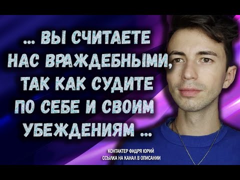 Видео: Контакт с экипажем корабля-астероида 3I/ATLAS. Фидря Юрий. Канал @FidriaYur