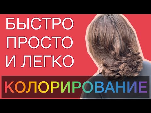 Видео: КОЛОРИРОВАНИЕ|САМОЕ ПРОСТОЕ РЕЛЬЕФНОЕ ОКРАШИВАНИЕ|КАК РАЗНООБРАЗИТЬ ПРИВЫЧНОЕ ОКРАШИВАНИЕ|ТРЕНД 2023