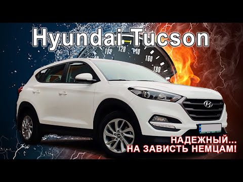 Видео: Хендай Туссан (Hyundai Tucson) | Тест-драйв Hyundai Tucson (2018 )