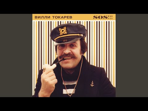 Видео: Я живу в Америке (2024 remaster)