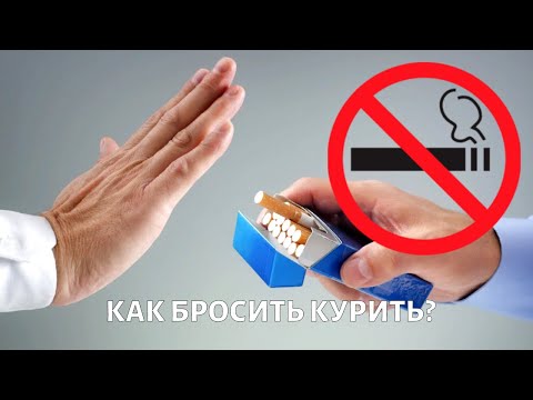 Видео: Медицинский квест. Курение