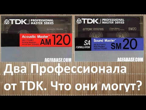 Видео: TDK Professional. Редкая серия от TDK #audiocassette #tdk