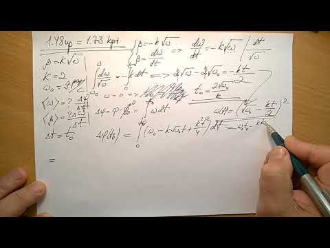 Видео: 1.48 ир=1.73 кпи