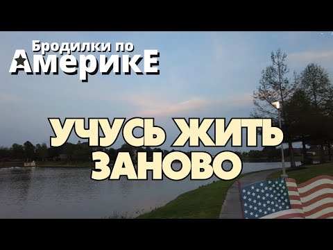 Видео: Я ПРОШЛА ЧЕРЕЗ ВЕСЬ АД! НЕ ПОВТОРЯЙТЕ МОИХ ОШИБОК. гуляем и болтаем