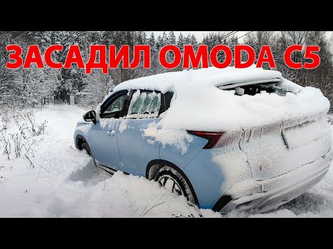 Видео: Чери, найди трактор! Засадил Omoda C5. Красотка объяснила, как выключить ESP, но было уже поздно.