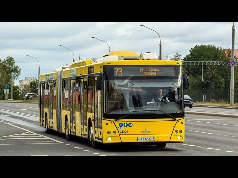 Видео: Інформатор Мінск Ау́тобус маш.73 (ДС Сярова-ДС Лябяжы)