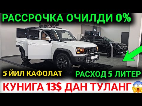 Видео: 14-НОЯБР КУНИГА 13$😱 ДАН ЖЕТУР НАРХЛАРИ КЕСКИН ТУШИБ КЕТДИ ЖЕТУР НАРХЛАРИ 2025 НАМАНГАН МАШИНА БОЗОР