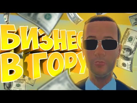 Видео: БИЗНЕС В ГОРУ #3 | Supermarket Simulator |