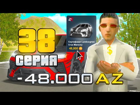 Видео: ПУТЬ ДО 10 МИЛЛИАРДОВ в GTA CRMP #38 (RODINA RP)