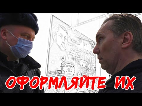 Видео: На нас вызвали полицию и запретили съёмку!