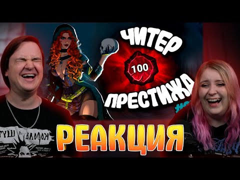 Видео: КАК СТАТЬ ЧИТЕРОМ В ДБД | DBD#67 | РЕАКЦИЯ НА @devifoxbro |
