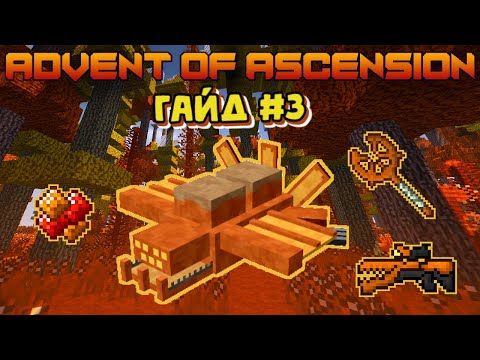 Видео: ПОДРОБНЫЙ ГАЙД ПО МИРАМ И ОБЗОР МОДА ADVENT OF ASCENSION #3 - ЛЕЛИТА, ХЭВЕН, ЦЕЛИВ И ЛУНАЛУС!