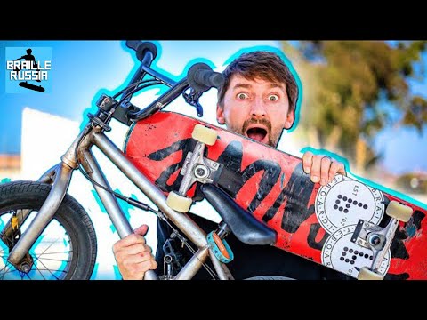 Видео: BMX ПРОТИВ СКЕЙТА