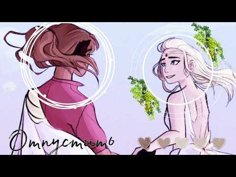 Видео: Катра & Адора „Отпустить”