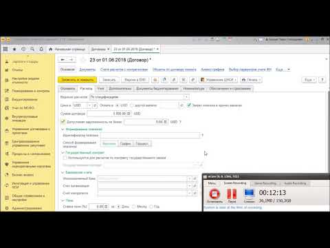 Видео: Вебинар «Управление договорами и проектами в конфигурации «1С:Управление холдингом»