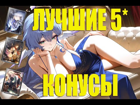 Видео: Анализ 5* конусов: Сохранение, Изобилие, Гармония