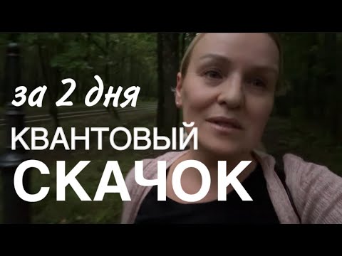 Видео: Месяц назад я была на дне. Что сделала и как выросла. МЕТОД РАБОТАЕТ. Я ЖИВОЙ ПРИМЕР