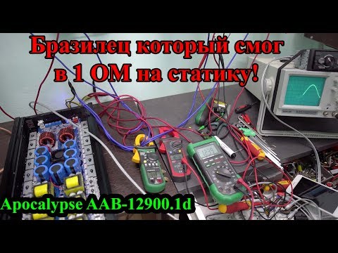 Видео: Бразилец который смог в 1 ОМ на статику! Apocalypse aab-12900.1d!