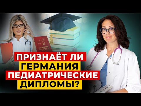 Видео: Смена специализации//Как я начинала// Кризис эмигранта// Узкие специальности
