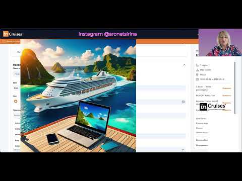 Видео: Как забронировать круиз на сайте inCruises и оплатить полностью Бонусными Баллами.