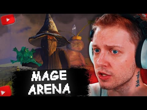 Видео: СТИНТ ИГРАЕТ В MAGE ARENA
