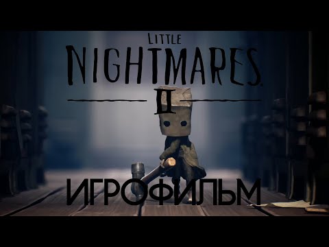 Видео: Little Nightmares 2 ИГРОФИЛЬМ ➤ Все Катсцены ➤ Прохождение Без Комментариев
