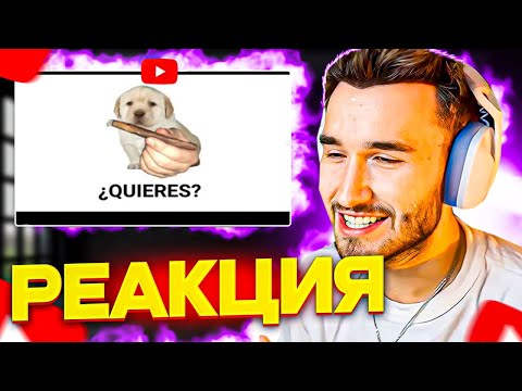 Видео: КОРЕШ СМОТРИТ - МЕМЫ ИЗ ТИКТОКА РОФЛЯННАЯ СОЛЯНКА. 71 ! КОРЕШ РЕАКЦИЯ !