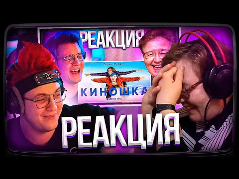 Видео: Пятёрка СМОТРИТ РЕАКЦИЮ МАМЫ НА СЕБЯ и MellSher, 5opka - Киношка (lpshkaa diss) | Нарезка ФУГА TV