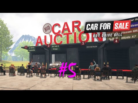 Видео: УЖАСНИЙ АУКЦІОН - Car For Sale Simulator 2023 №5