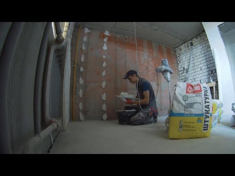 Видео: Штукатурка! Быстрая установка маяков, секретный метод!!!