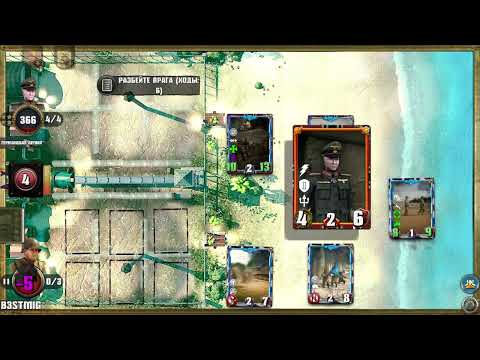 Видео: world war ii: tcg личный рейд Нептун 4 билет solo raid Neptune medium 4 ticket #ww2tcg #ww2