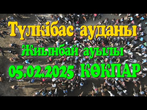 Видео: Түлкібас ауданы Жиынбай ауылы Абеновтар әулеті Шақтыбек көкеміз перзенттеріне елден бата алу көкпары