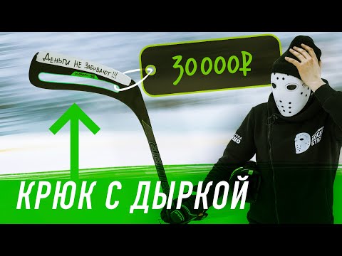 Видео: ТЕСТ клюшки BAUER NEXUS ADV. Клюшка за 30000 рублей. / Stick test ( English subs )