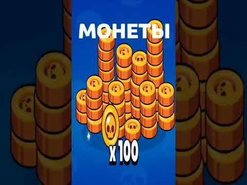 Видео: Открытие стар дропов часть 2. #tomatos709 #brawlstars