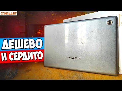 Видео: Планшет Teclast M40 Pro 2023 - недорогой Планшет с Алиэкспресс 🔥