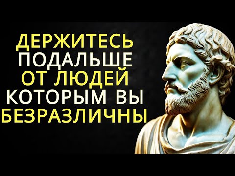 Видео: 10 признаков людей, которым вы безразличны — Стоицизм и внутренняя сила