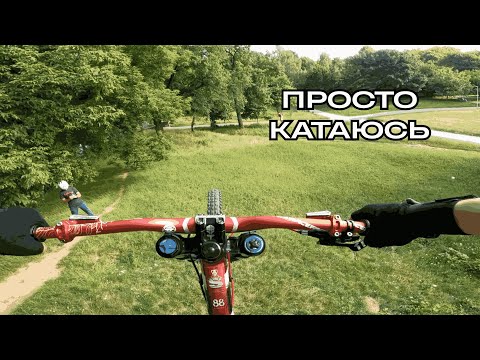 Видео: КАТАЮ НА ПОДВЕСЕ И ДРОПАЮ