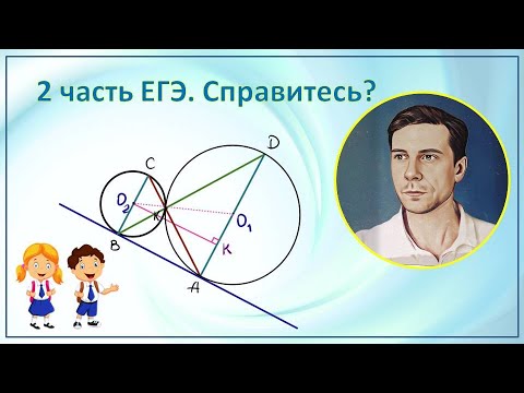 Видео: Разбор задачи ЕГЭ с окружностями. Решаем вместе легко!
