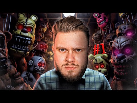 Видео: ОПЯТЬ РАБОТАЮ ОХРАННИКОМ В НОЧНУЮ СМЕНУ // FNAF