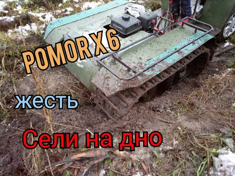 Видео: Помор Х 6 сели на пузо. жесть.  покатушки на поморе х6