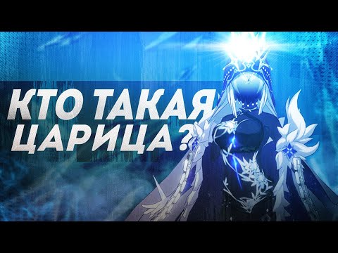 Видео: Царица - вся инфа о Крио Архонте  Genshin Impact