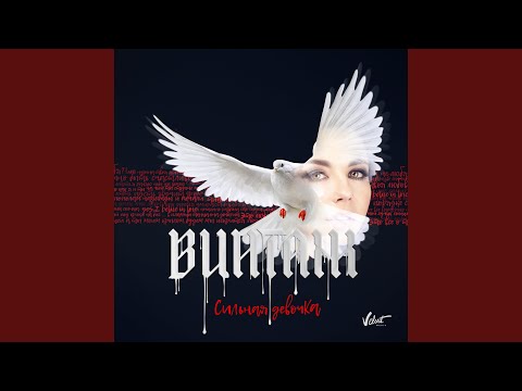 Видео: Балерина