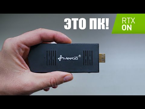 Видео: Я КУПИЛ Б/У ПК ЗА 22$, ДЛЯ ИГРЫ В RTX