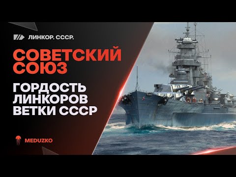 Видео: СОВЕТСКИЙ СОЮЗ🐙ЛУЧШЕ ЧЕМ КРЕМЛЬ!