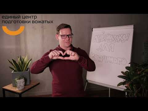 Видео: 5 правил хорошего напарника  | Видеокурс Вожатый XXI 🔸 Единый Центр Подготовки Вожатых