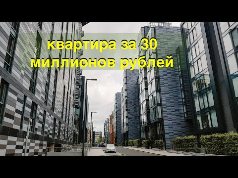 Видео: Квартира за 30 миллионов рублей в центре Эдинбурга