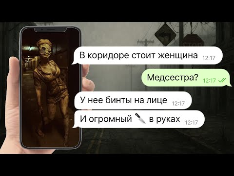 Видео: я попала в Сайлент-Хилл