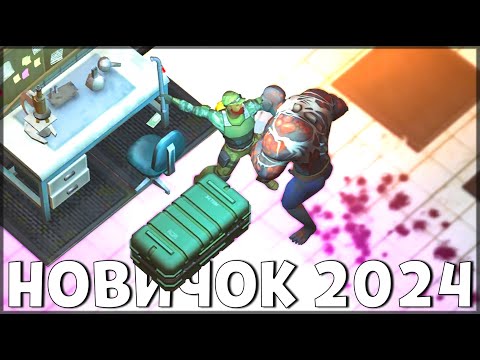 Видео: НАЧАЛО НОВОЙ ИГРЫ! ОБНОВЛЕННЫЙ НОВИЧОК 2024 | 121 УРОВЕНЬ НОВИЧКА - Last Day on Earth: Survival