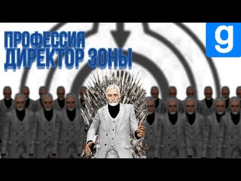 Видео: Сумасшедший директор Лимша! НАМ ВСЕМ КОНЕЦ!?