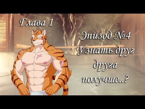 Видео: Knights College - После перепалки за ужином (прохождение на русском)